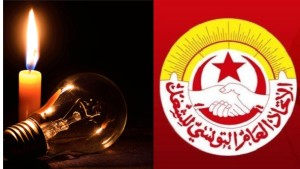 الشركة التونسية للكهرباء و الغاز