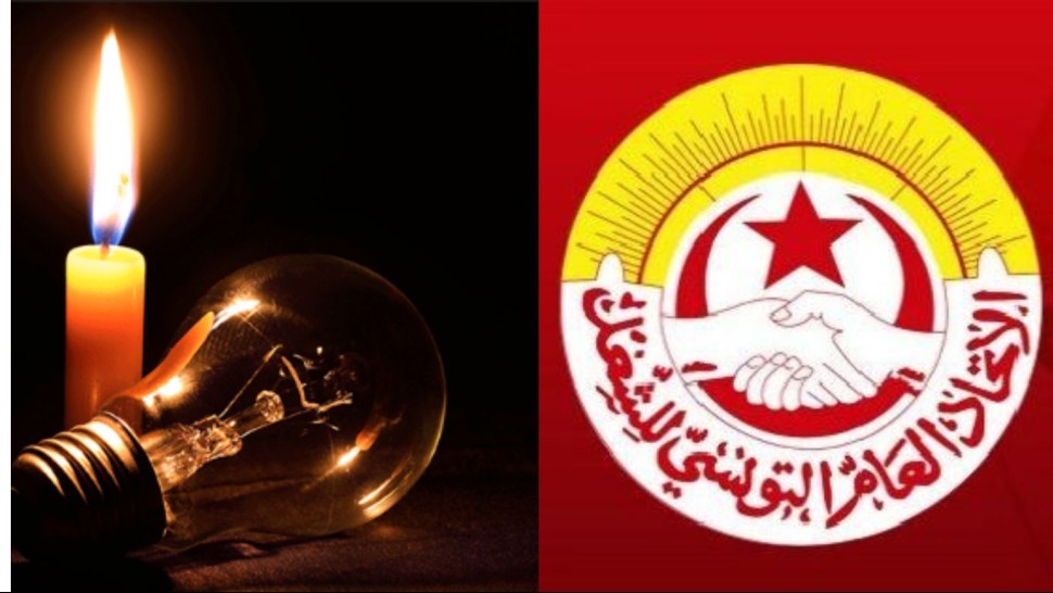 الشركة التونسية للكهرباء و الغاز