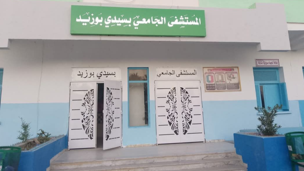 سيدي بوزيد: المستشفى الجامعي ينطلق في رقمنة الخدمات الصحية