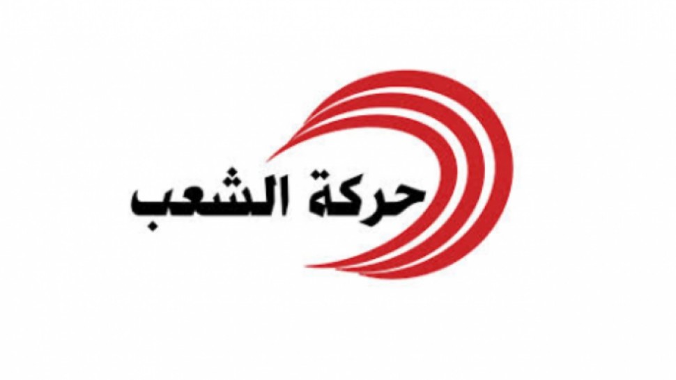 حركة الشعب تحمّل السلطة مسؤولية أزمة الكهرباء وتدعو إلى حماية المرفق العمومي