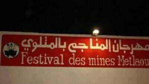 مهرجان المناجم بالمتلوي