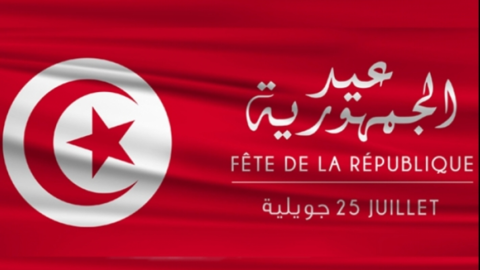 تونس تحيي اليوم الذكرى 69 لعيد الجمهورية