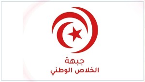جبهة الخلاص تطالب بكشف الوضع الصحي للغنوشي والشابي