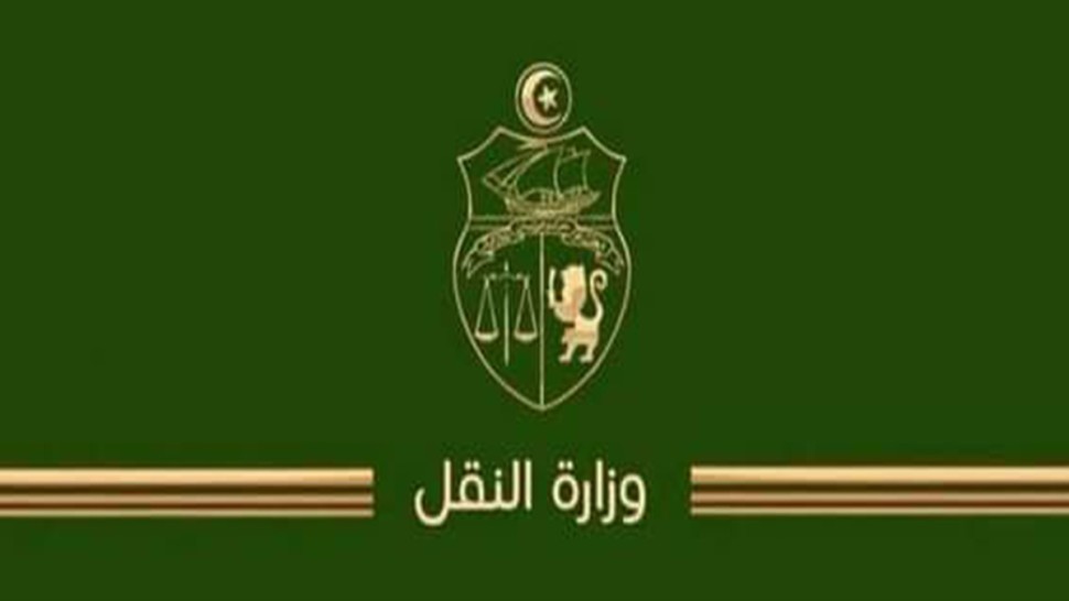 وزارة النقل