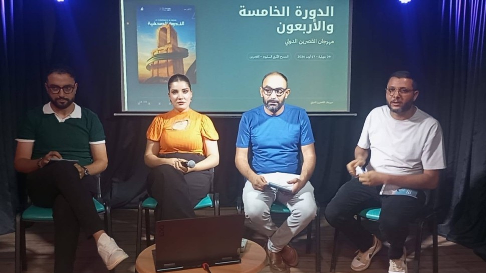 مهرجان القصرين