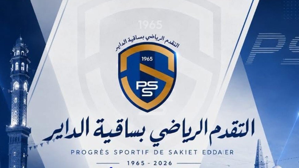 تقدم ساقية الداير
