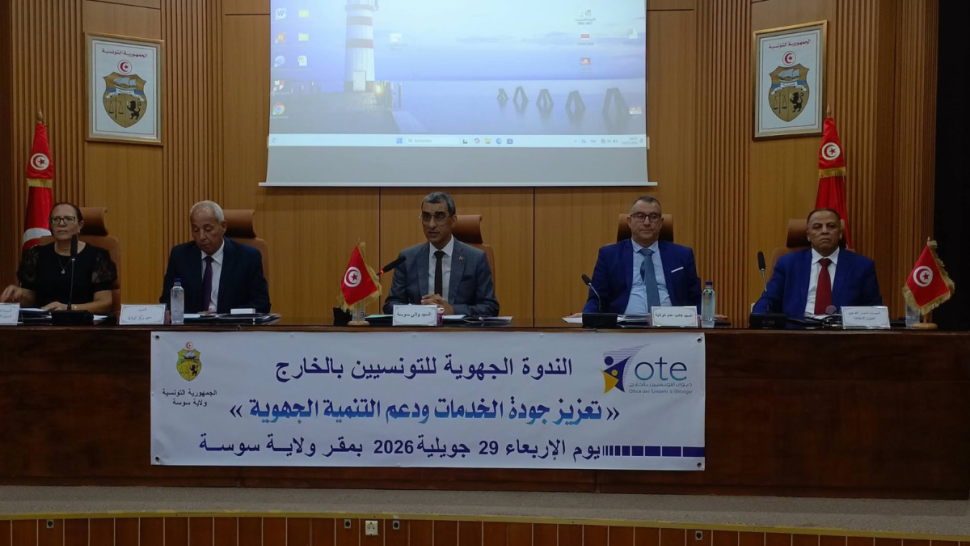 تونس تدعم مواطنيها بالخارج: حماية اجتماعية وضمان للحقوق وتعزيز للهوية الوطنية