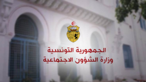 وزارة الشؤون الاجتماعية تفتح مناظرة خارجية للانتداب