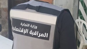 مخالفات اقتصادية