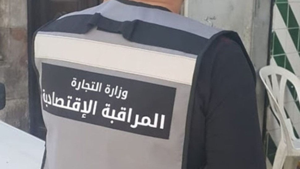 مخالفات اقتصادية