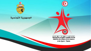 وزارة الشباب والرياضة