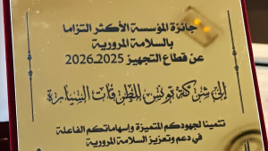شركة تونس للطرقات السيارة تُتوَّج بلقب المؤسسة الأكثر التزامًا بالسلامة المرورية