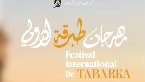 توفير حافلة لأهالي عين دراهم لحضور عروض مهرجان طبرقة