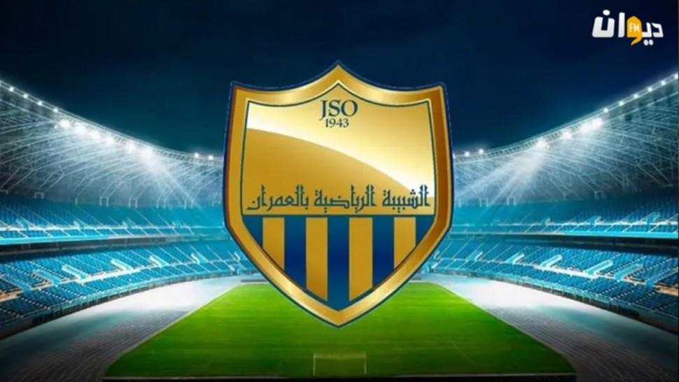 شبيبة العمران