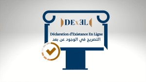 الإدارة العامة للأداءات