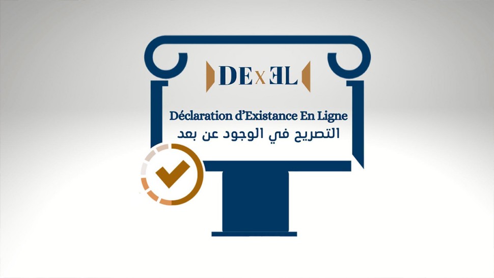 الإدارة العامة للأداءات