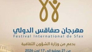 مهرجان صفاقس الدولي : الغاء عرض الفنان بودشار