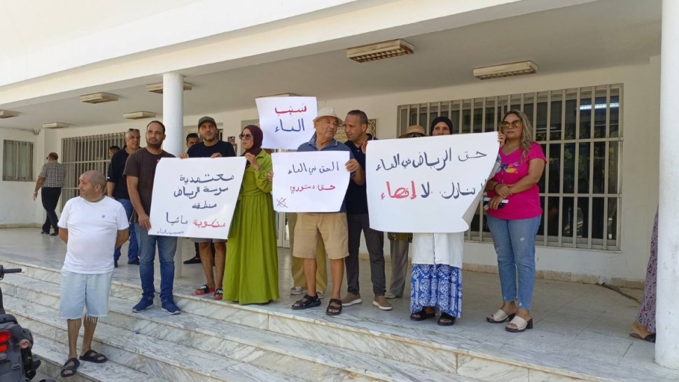 وقفة احتجاجية