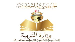 الإعلان عن نتائج حركة نقل مدرّسي الإعداديات والمعاهد بإقليم تونس الكبرى