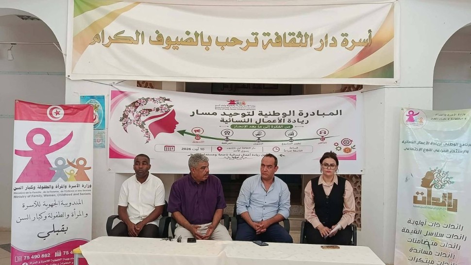 قبلي : انطلاق أولى فعاليات الاحتفال الجهوي بالعيد الوطني للمرأة