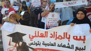 وقفة احتجاجية