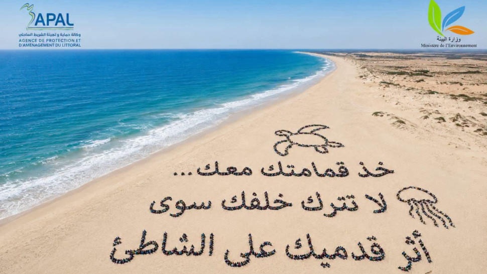 وزارة البيئة: رفع نحو 6 الاف متر مكعب من الفضلات بـ152 شاطئا