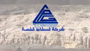 شركة فسفاط قفصة