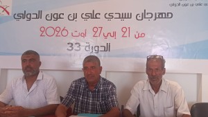 مهرجان سيدي علي بن عون