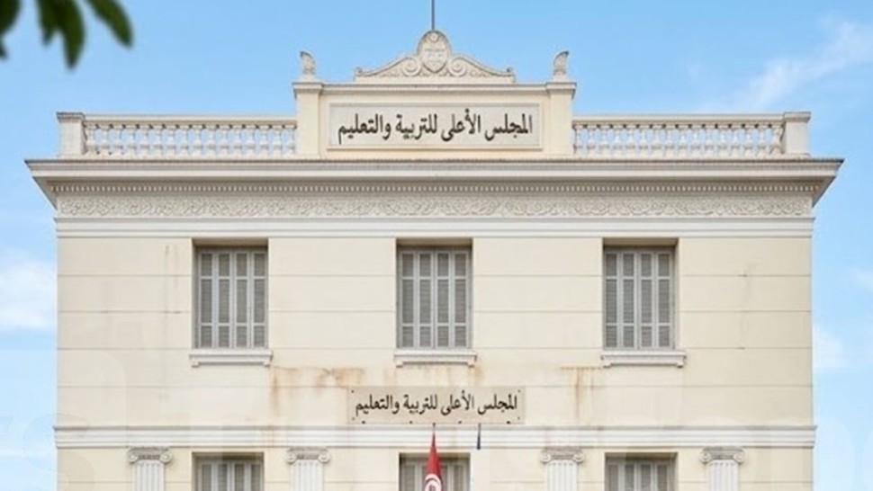 مجلس التربية