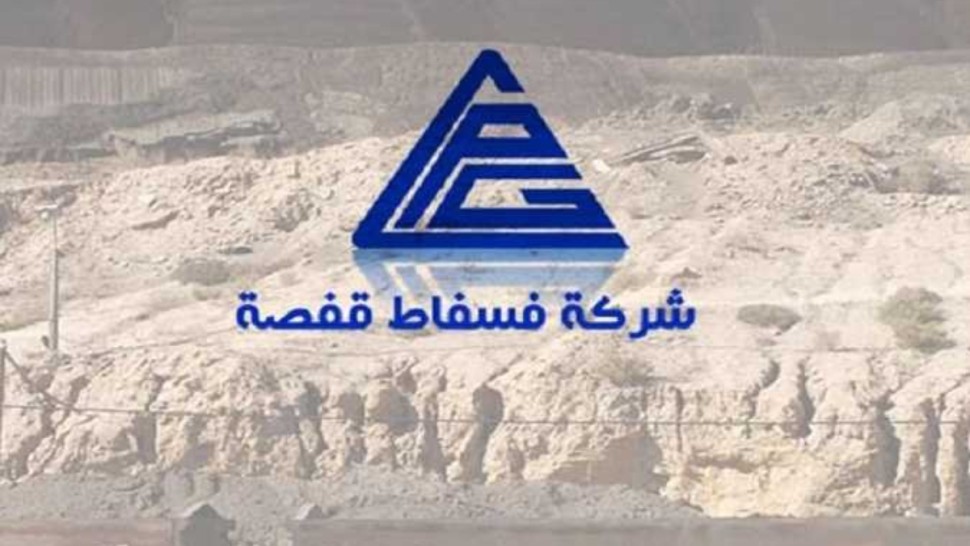 شركة فسفاط قفصة