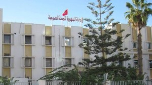 ادارة الصحة بصفاقس