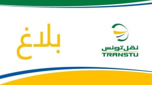 نقل تونس: انطلاق بيع الاشتراكات المدرسية والجامعية يوم 24 أوت