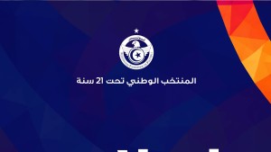 المنتخب التونسي لأقل من 21 سنة
