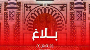 رئاسة الحكومة: عطلة يوم الثلاثاء 25 أوت بمناسبة المولد النبوي الشريف