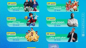 مهرجان الناظور الصيفي بزغوان.. كرنفال يفتتح التظاهرة وبرمجة تجمع الفن والثقافة