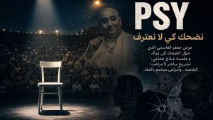 جعفر القاسمي