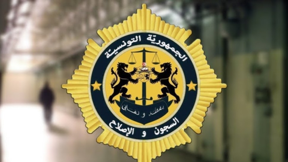 هيئة السجون