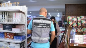 المراقبة الاقتصادية