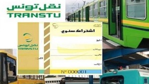 اشتراكات النقل