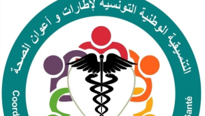 تنسيقية الصحة بالكاف تطالب بفتح تحقيق إثر زيارة نائب للمستشفى الجهوي