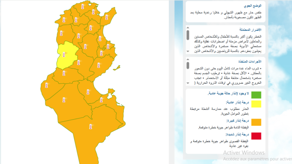 خريطة اليقظة: درجة إنذار كبيرة بسبب موجة الحر في أغلب ولايات الجمهورية