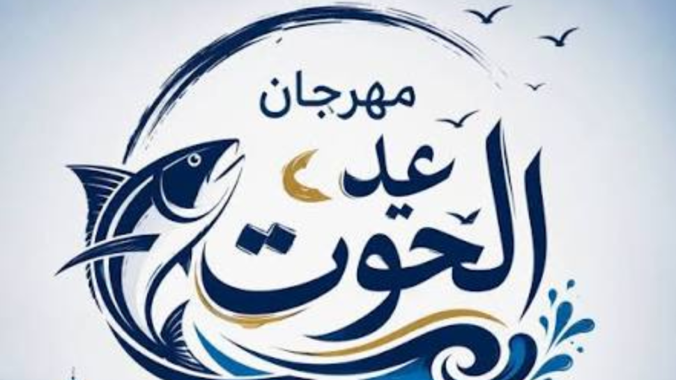 حلق الوادي: غلق شارع فرانكلين روزفلت أمام حركة الجولان بمناسبة مهرجان عيد الحوت
