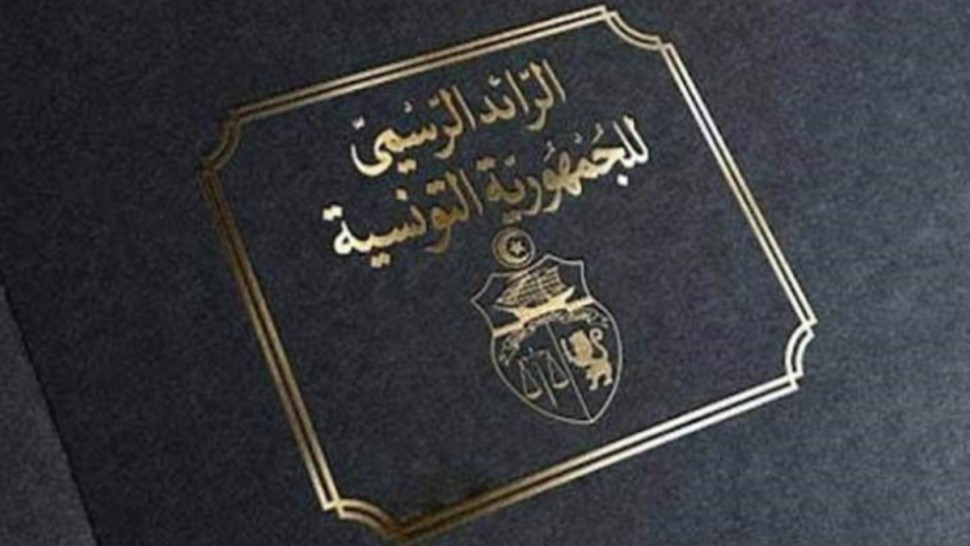الرائد الرسمي