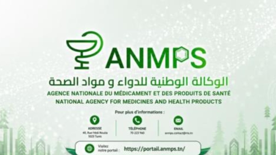 الوكالة الوطنية للدواء