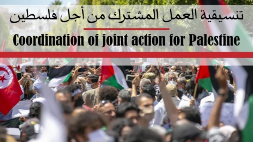 تنسيقية العمل من اجل فلسطين