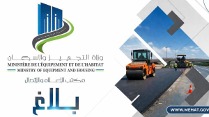 وزارة التجهيز: غلق الطريق المحلية رقم 457 في إتجاه مقرين يوم 1 سبتمبر 2026