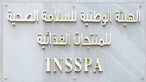أعلنت الهيئة الوطنية للسلامة الصحية للمنتجات الغذائية في بلاغ الثلاثاء 1 سبتمبر، انها تواصل مراقبة مياه الشرب الموزعة عبر الشبكات العمومية التابعة للشركة الوطنية لاستغلال وتوزيع المياه، وذلك من خلال رفع العينات وإخضاعها للتحاليل الجرثومية والفيزيوكيميائية، إلى جانب قياس نسبة الكلور المتبقي للتثبت من نجاعة عملية التطهير