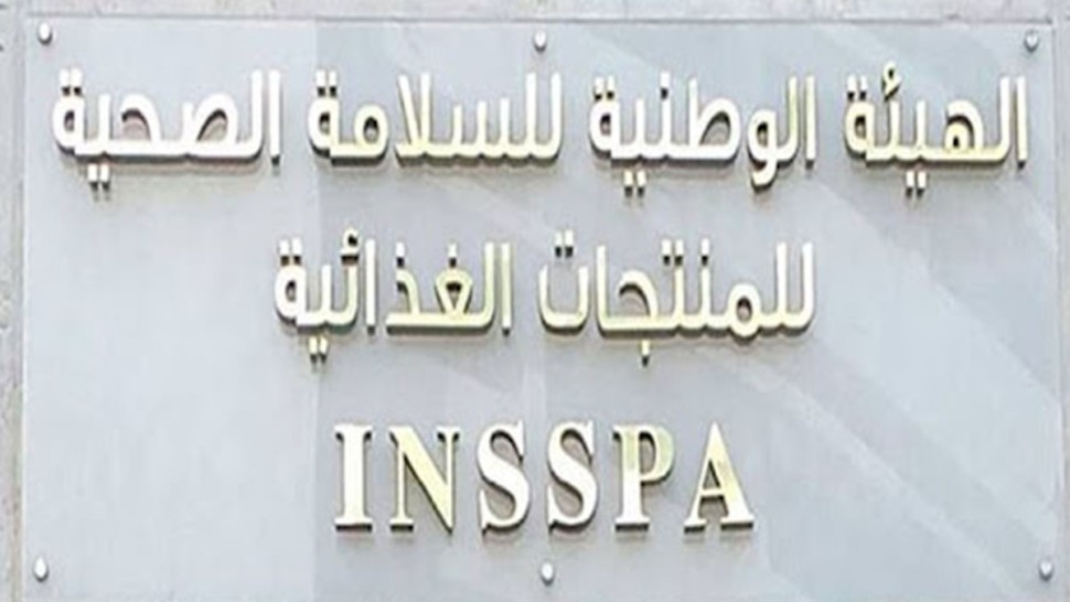 أعلنت الهيئة الوطنية للسلامة الصحية للمنتجات الغذائية في بلاغ الثلاثاء 1 سبتمبر، انها تواصل مراقبة مياه الشرب الموزعة عبر الشبكات العمومية التابعة للشركة الوطنية لاستغلال وتوزيع المياه، وذلك من خلال رفع العينات وإخضاعها للتحاليل الجرثومية والفيزيوكيميائية، إلى جانب قياس نسبة الكلور المتبقي للتثبت من نجاعة عملية التطهير