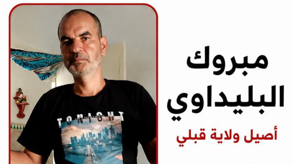 عائلة تطلق نداء عاجلا للبحث عن شاب مفقود قادم من قبلي للعلاج بالعاصمة