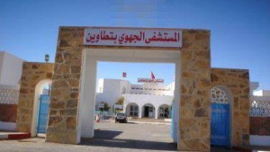 مستشفى تطاوين